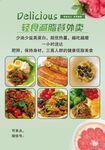 轻食减肥套餐外卖配送
