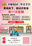 外卖