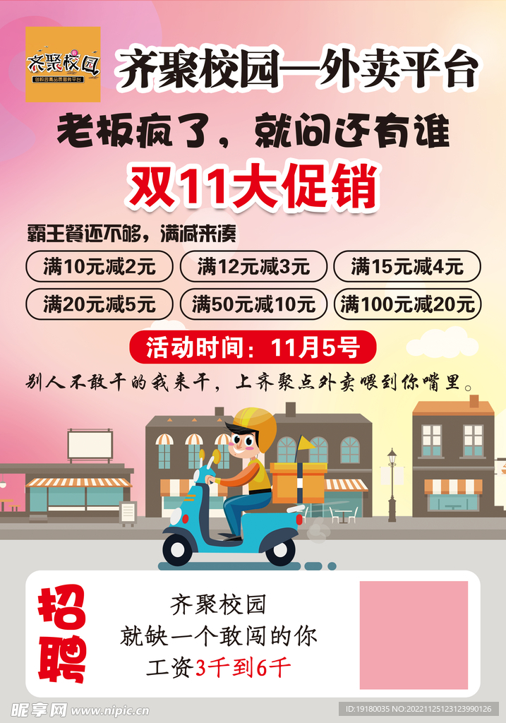 外卖