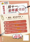 硬笔书法