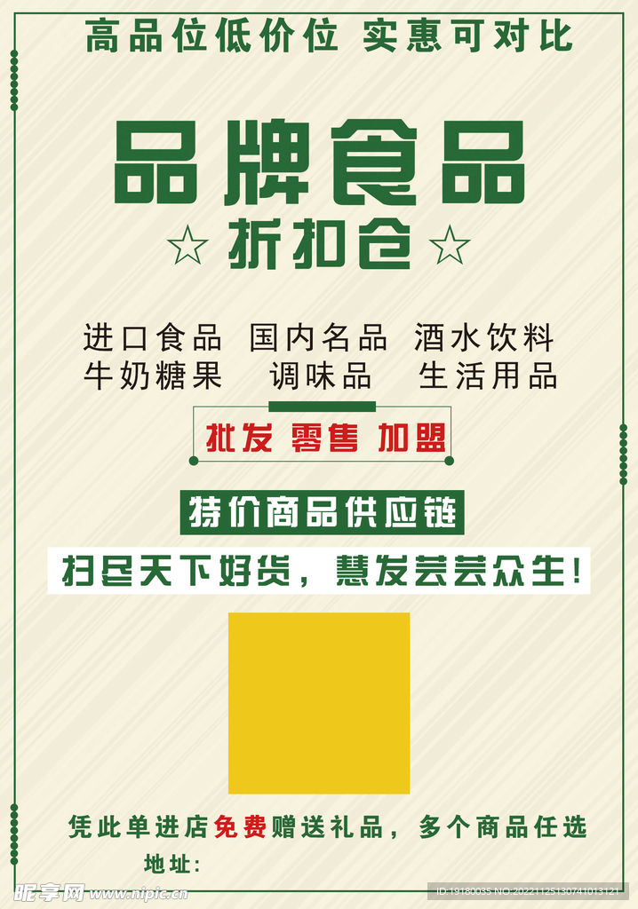 进口零食
