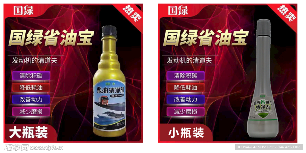 国绿省油宝