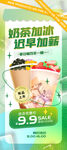 奶茶促销易拉宝