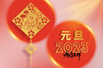元旦创意兔年剪纸