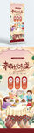 新年节日海报