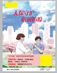 医疗疫苗保险