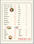 菜单海报