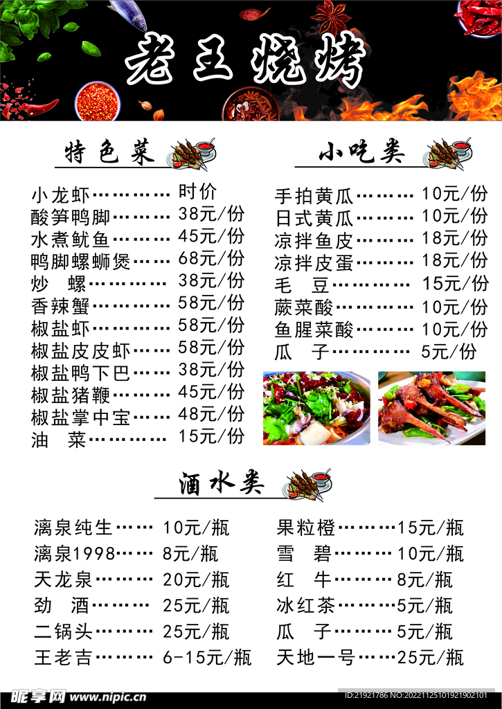 菜单