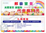 邦亲宝贝