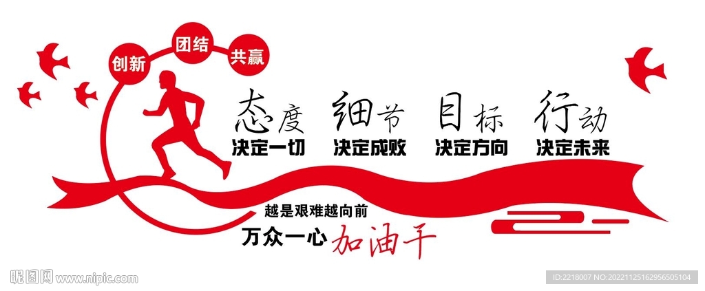 企业文化背景墙
