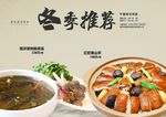 餐饮冬季推荐点心纸菜单海报封面
