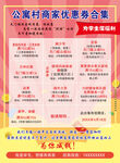 优惠券单页