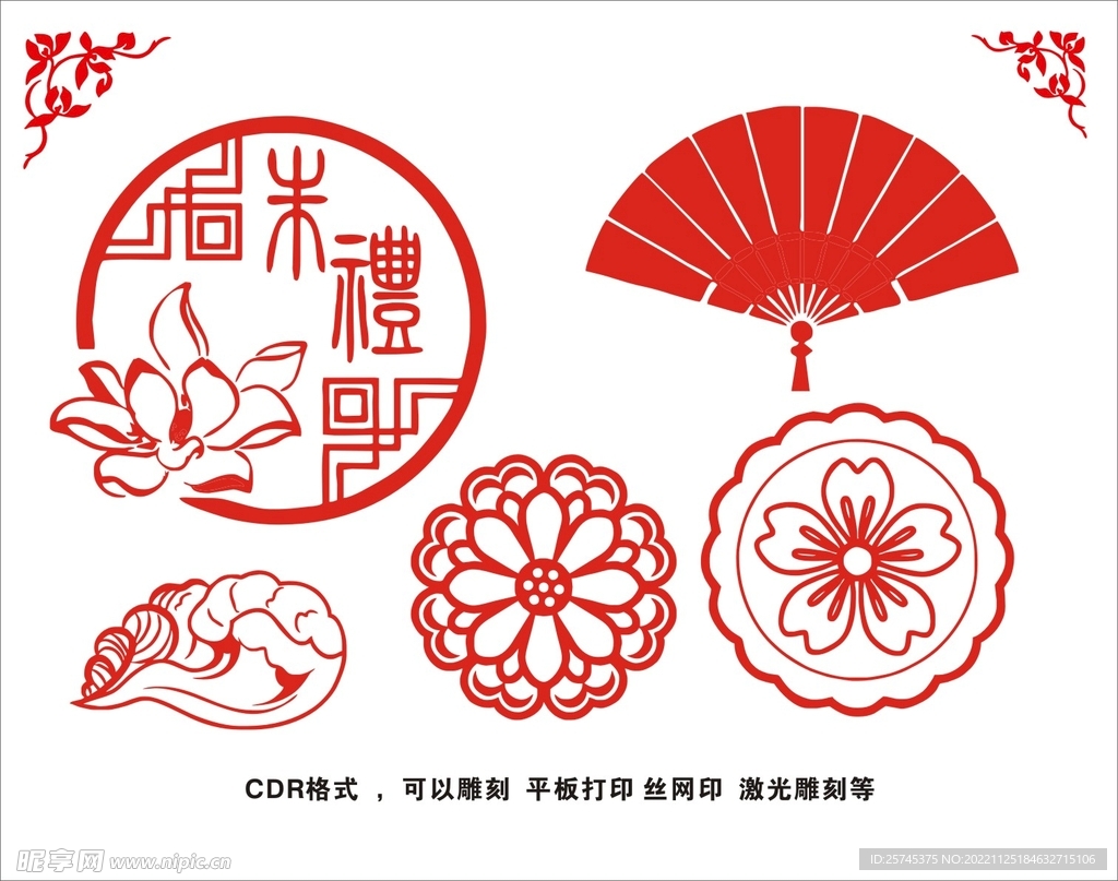 婚庆