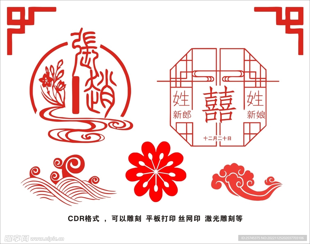 婚庆logo