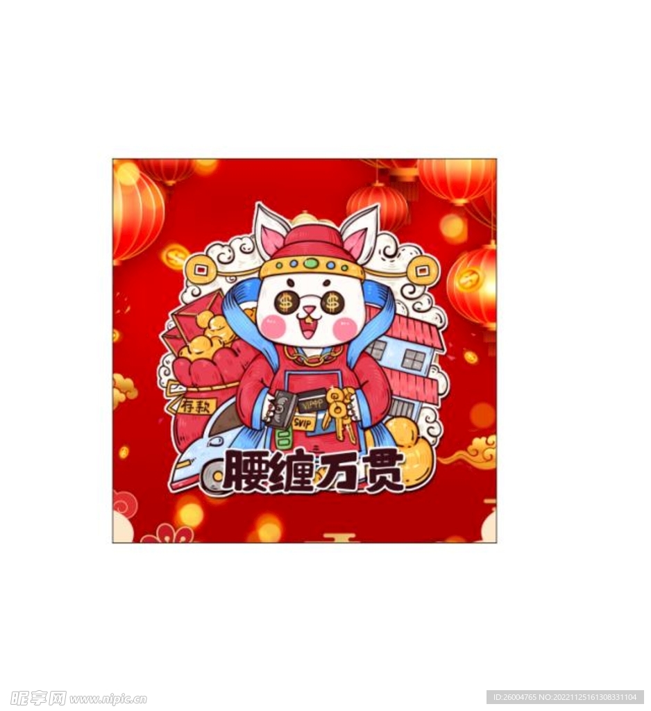 2023兔年 