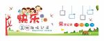 卡通可爱校园文化照片墙展板