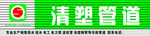 清塑管道