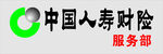 中国人寿