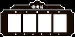 单元通知栏