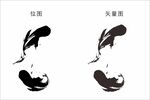 水墨素材