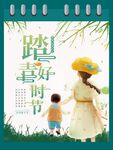 清明节海报图片