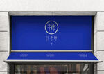 店招样机