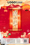 腊月二十三贺小年