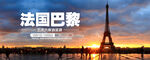 旅游banner