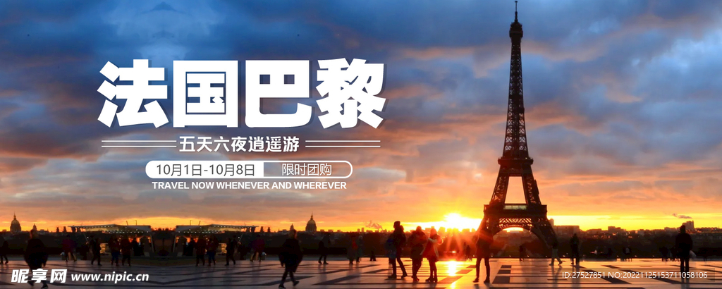 旅游banner