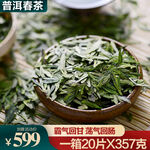 茶叶主图