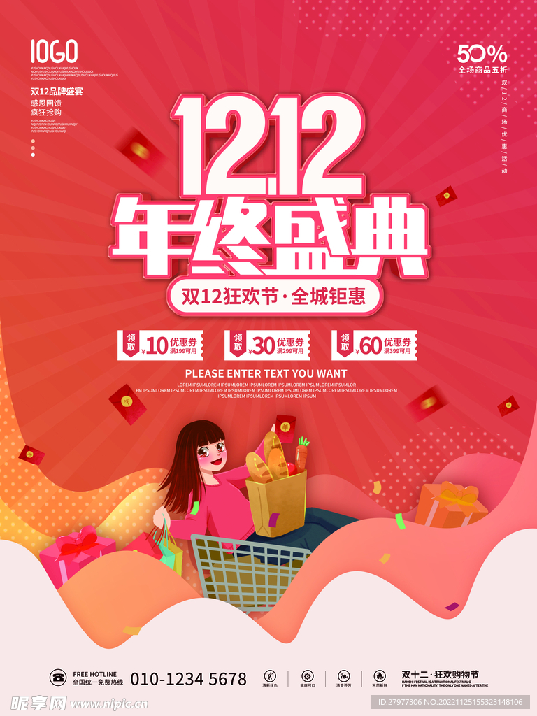 双12海报