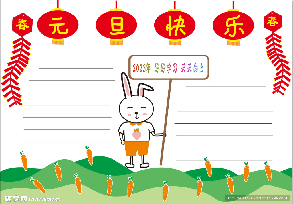 手抄报