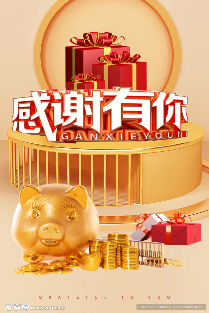 创意感恩节地产海报