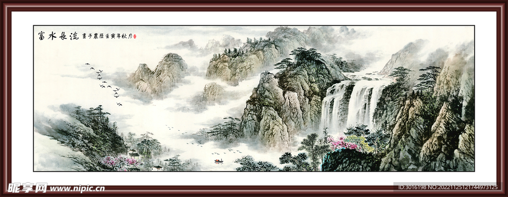 山水国画