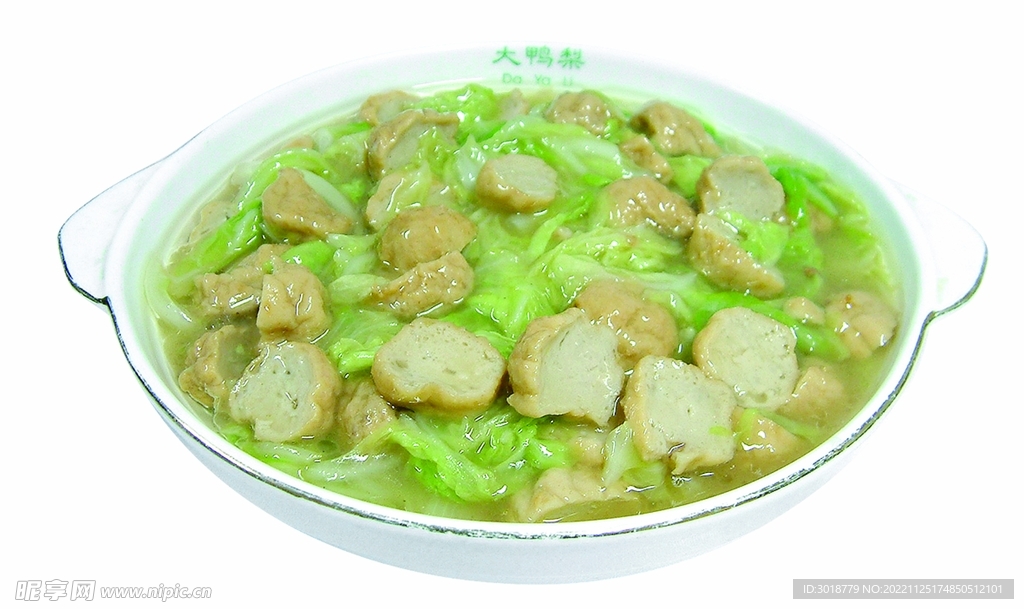 白菜烧圆子