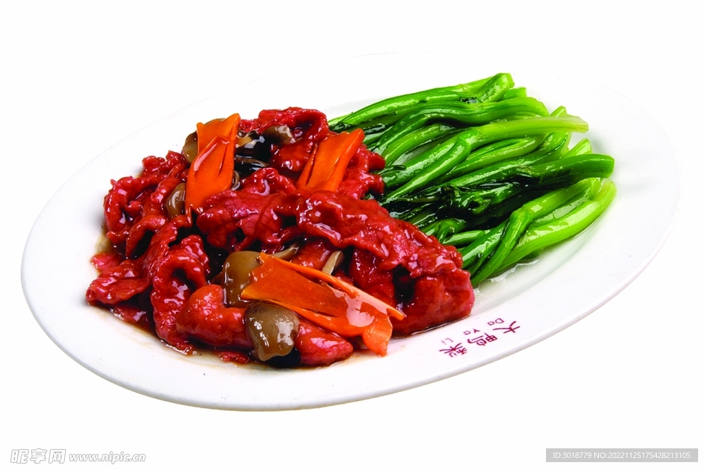 菜远牛肉