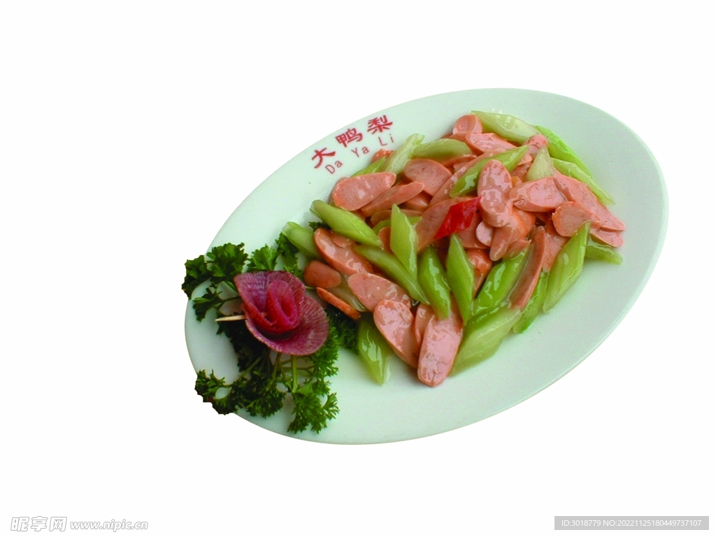 法肠炒西芹