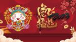 兔年