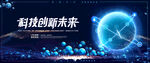 科技