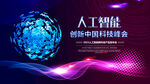 科技