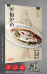 鲈鱼