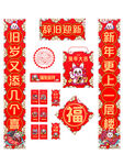 兔年对联一套