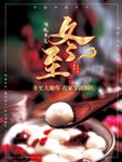 冬至