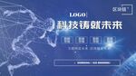 科技铸就未来