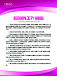 简约医院管理制度牌