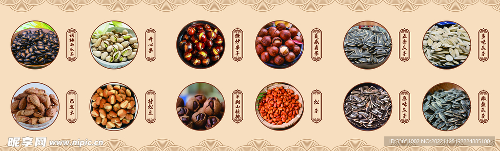 干果