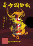 酒宣传单