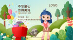 六一儿童节商业插画海报