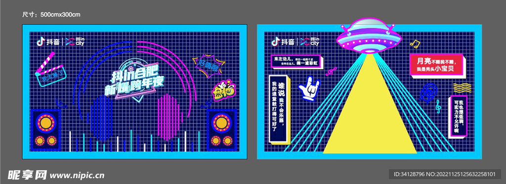 抖音霓虹灯打卡墙