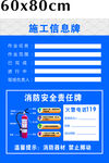 消防 施工